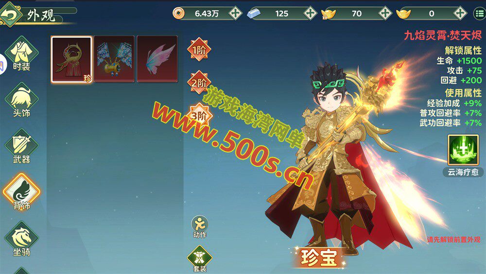 手游《热血江湖归来》内购无错版游戏介绍及安装教程插图4