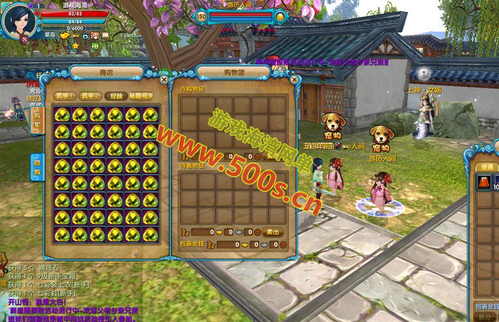 3D端游嘉航武林外传之书生Pro版：怀旧防官、BOSS全开、完整商城及工具集插图8