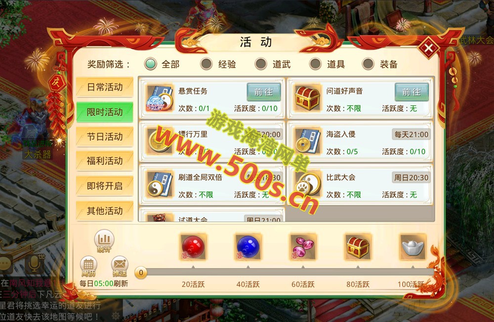 经典回合手游【问道-都市修仙】Win系手工外网+GM后台+安装及GM视频教程-游戏海湾 经典回合手游【问道-都市修仙】Win系手工外网+GM后台+安装及GM视频教程