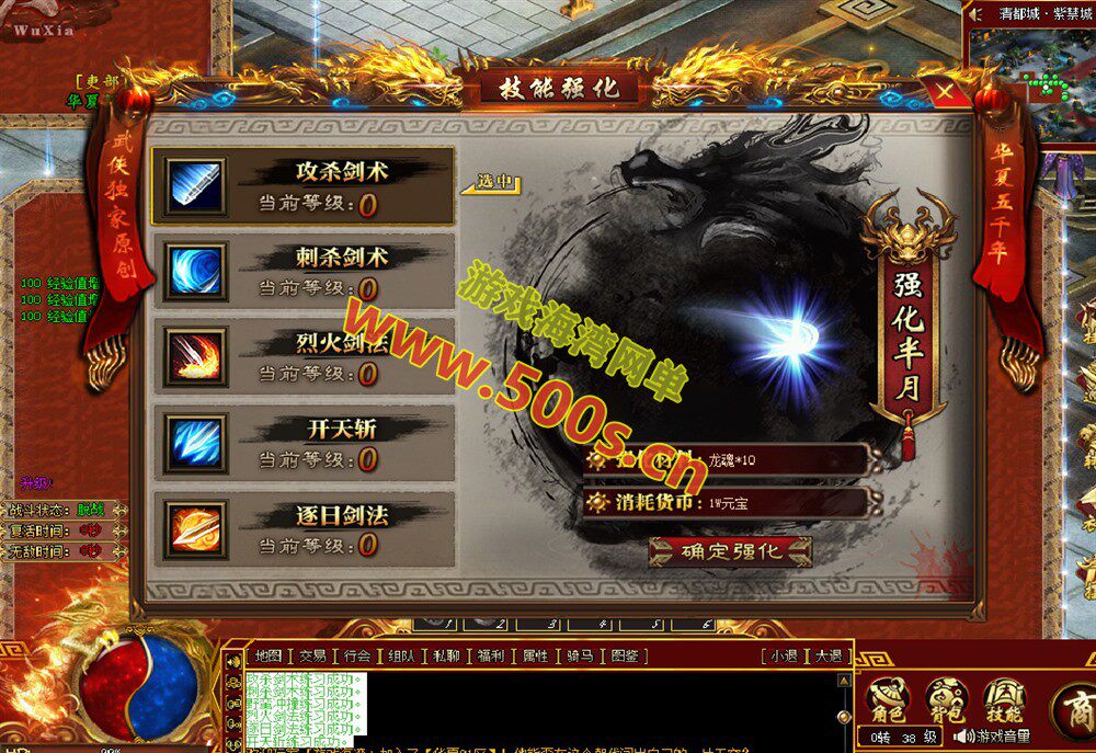 传奇武侠版【华夏五千年】群服毕业版，真12大陆,完善爆率+山海经-装备图鉴-剧情任务+局域外网教程