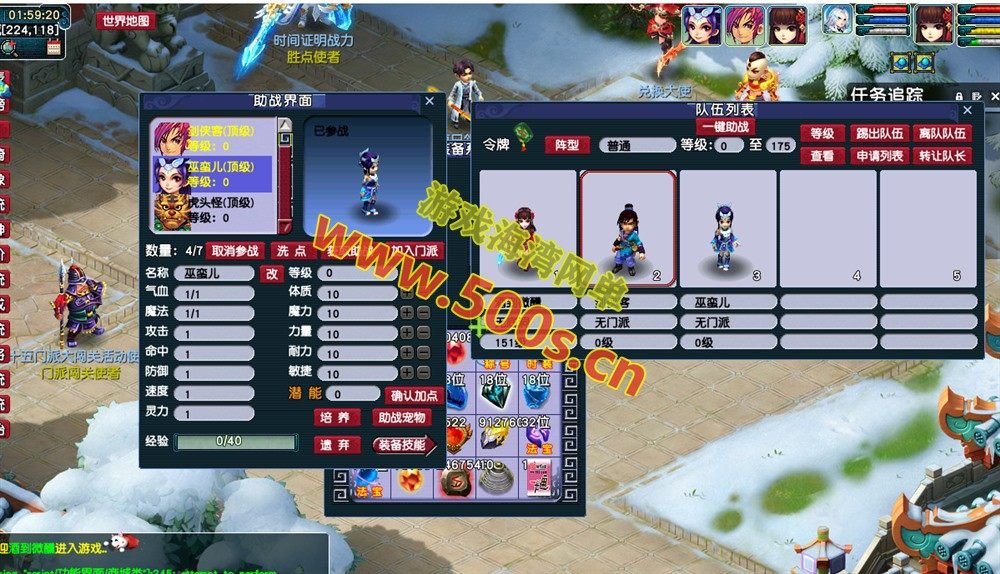 梦幻修仙六道中变群服版：全套源码+攻略+系统详解插图5