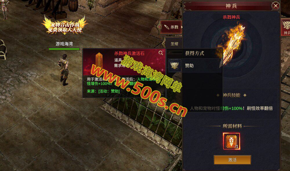 热门手游【奇迹MU之勇者大陆】VM单机版+手工服务端+GM后台+外网架设教程及全套工具插图10