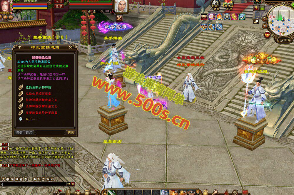 经典【天龙八部之神王轮回】爽刷BOSS,炫酷五代发光神器炫酷王权升灵双级雕纹+GM工具及安装教程-游戏海湾 经典【天龙八部之神王轮回】爽刷BOSS,炫酷五代发光神器炫酷王权升灵双级雕纹+GM工具及安装教程
