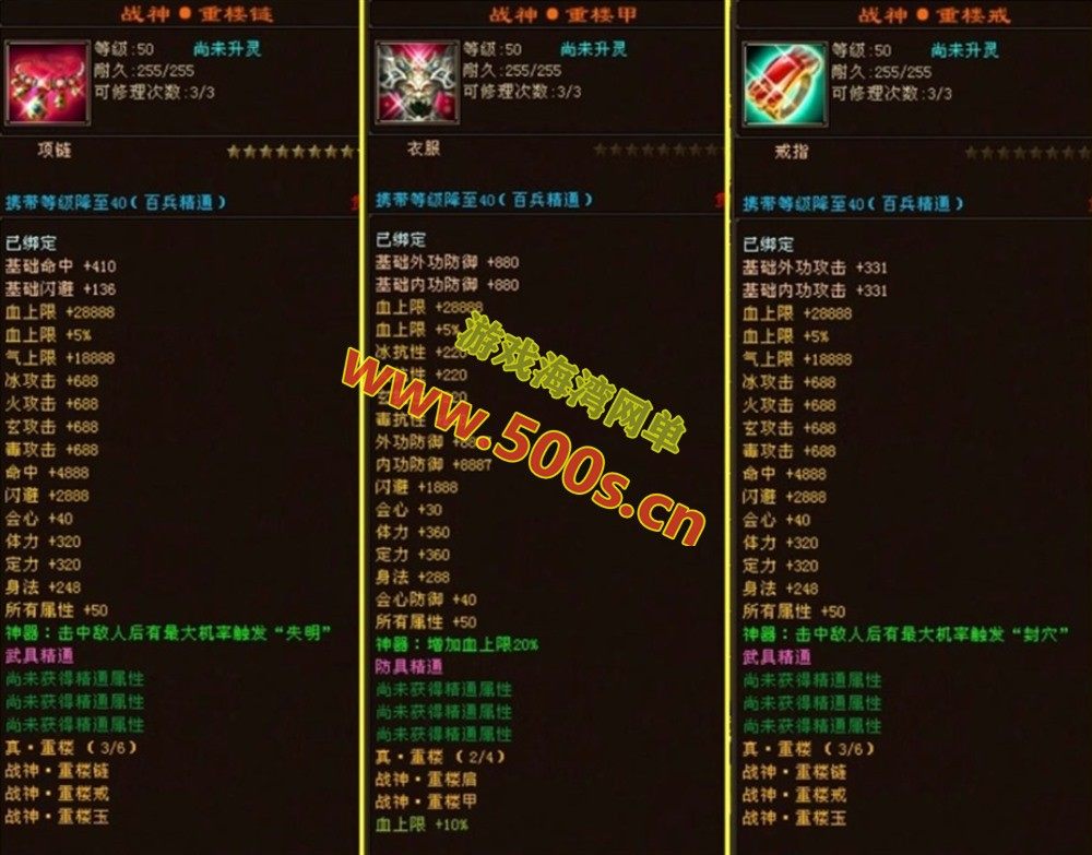 天龙八部之绝情谷星盘绝学剑匣大风秘诀新版本特性详解插图8