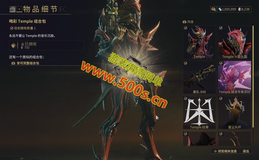经典科幻【星际战甲OpenWF】绘影者版本,带GM后台及安装使用教程-游戏海湾 经典科幻【星际战甲OpenWF】绘影者版本,带GM后台及安装使用教程