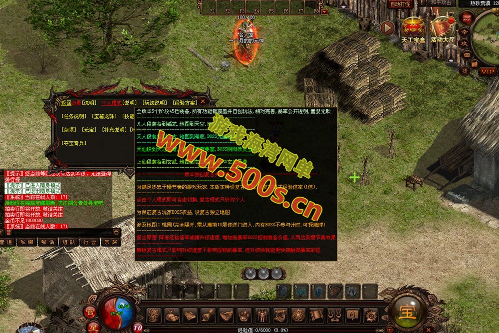 精品传世特色端,小神童传世假人陪玩版更新龙宫套+内置攻略和GM+局域外网教程-游戏海湾 精品传世特色端,小神童传世假人陪玩版更新龙宫套+内置攻略和GM+局域外网教程