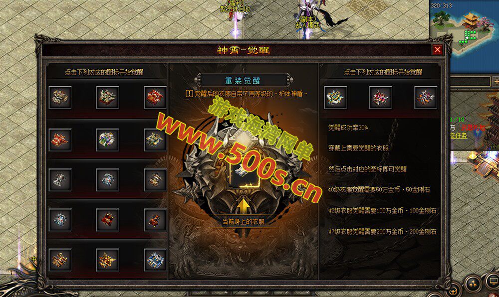 【经典热门传奇】神霄沉默三职业完美修复版插图11