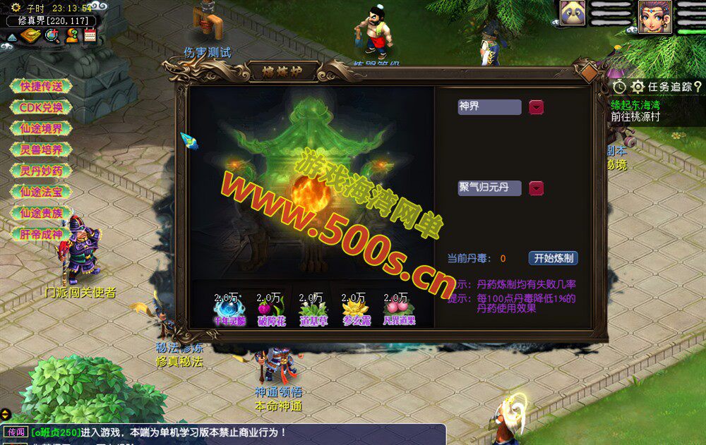 梦幻西游【灵虚仙途重置版】群服版,完整源码+玩法攻略+内置GM+搭建教程插图11 梦幻西游【灵虚仙途重置版】群服版,完整源码+玩法攻略+内置GM+搭建教程插图11
