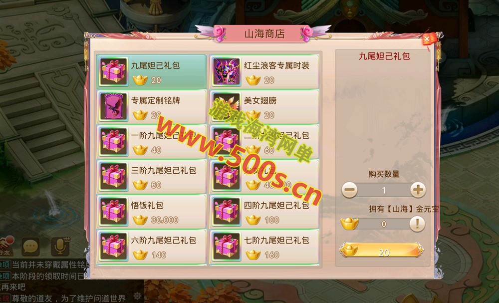 精品手游【问道-山海神器超变群服版】：详细攻略+Win系统外网端+GM后台+安装教程插图8