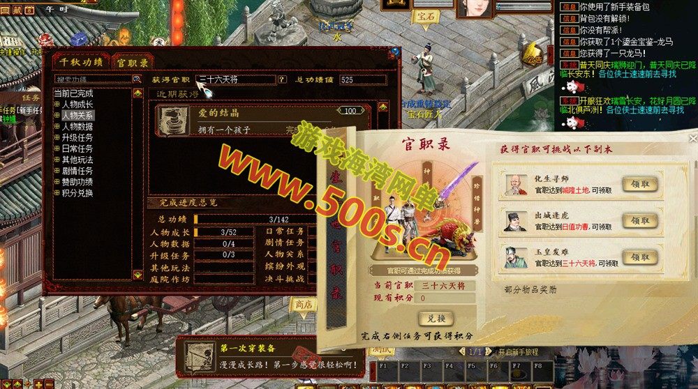 大话西游【物集玄宝端】五族防官单机游戏插图8