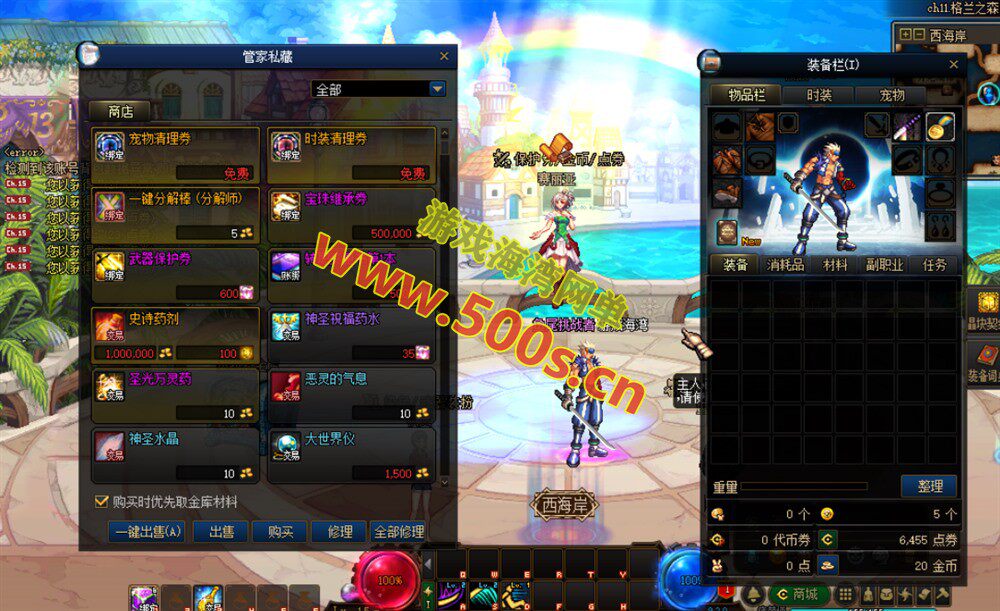 DNF仿官鱼尾版游戏介绍插图7