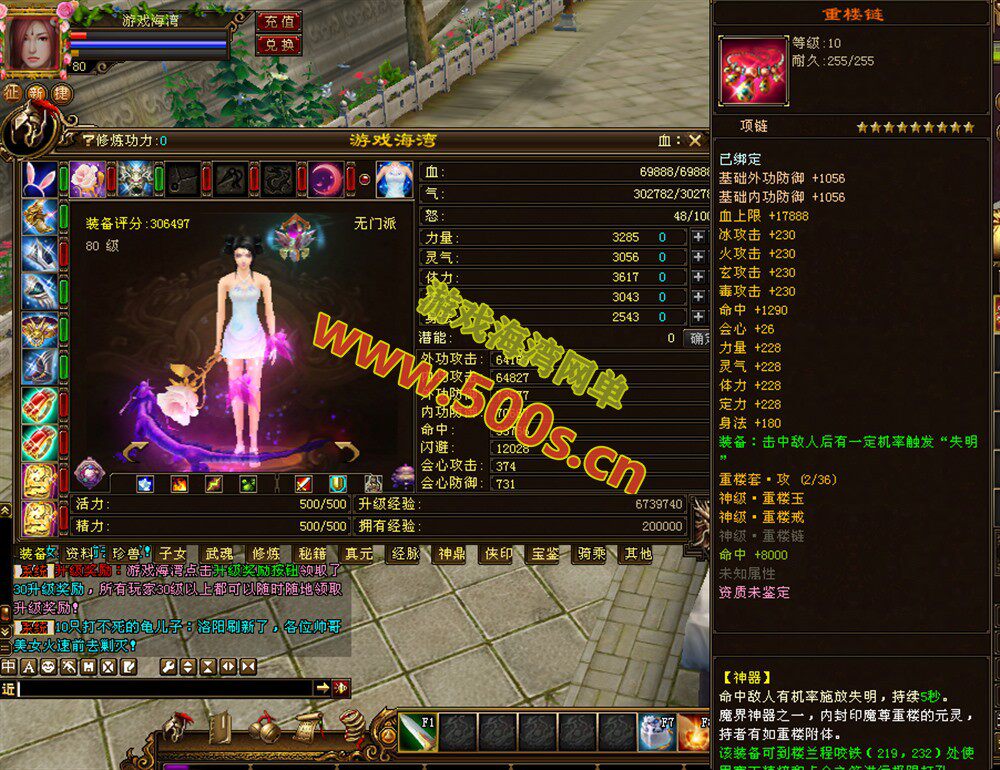 经典【天龙八部之神王轮回】爽刷BOSS,炫酷五代发光神器炫酷王权升灵双级雕纹+GM工具及安装教程-游戏海湾 经典【天龙八部之神王轮回】爽刷BOSS,炫酷五代发光神器炫酷王权升灵双级雕纹+GM工具及安装教程