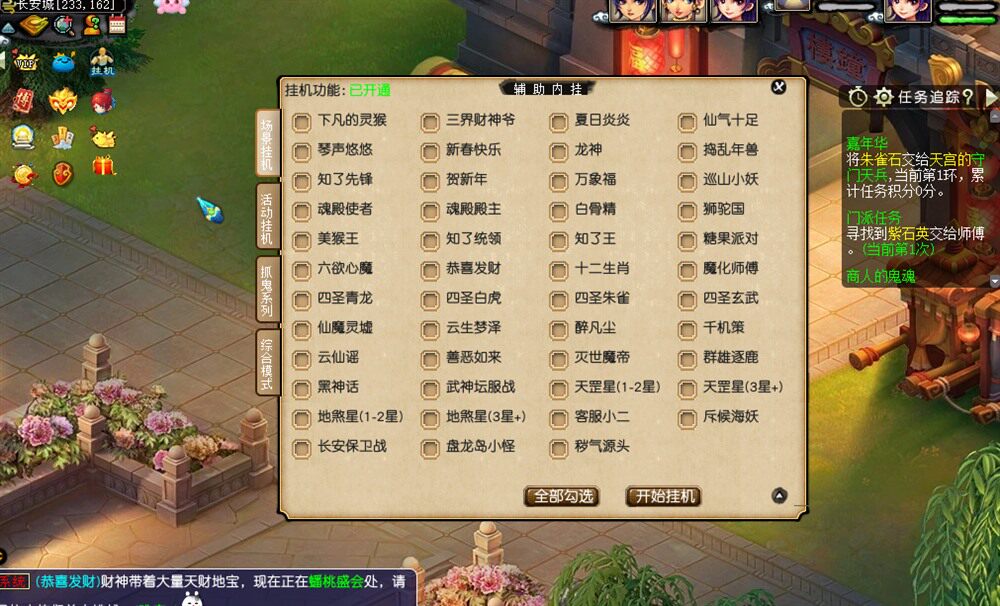 【天元西游】仿官复古第五版,一键组队助战,带全套源码+玩法攻略+局域外网架设教程-游戏海湾 【天元西游】仿官复古第五版,一键组队助战,带全套源码+玩法攻略+局域外网架设教程