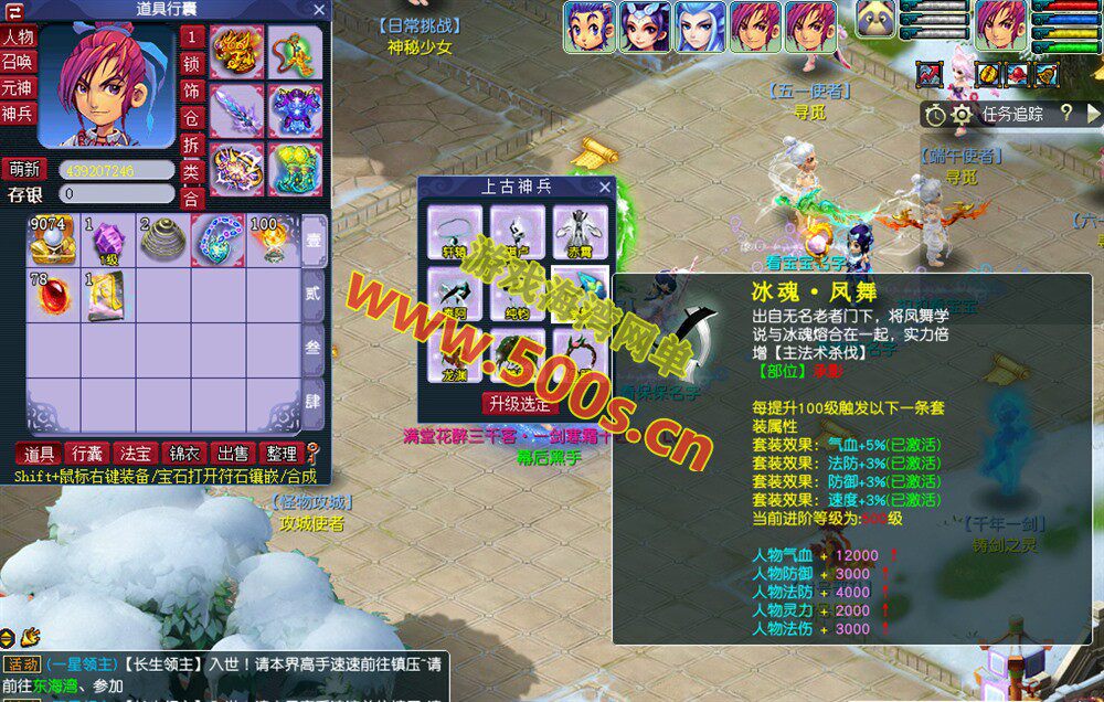 最新梦幻【长生谣OL】群服版,神兵系统,装备晋升,助战组队等超玩法+全套源码及局域外网架设教程插图13 最新梦幻【长生谣OL】群服版,神兵系统,装备晋升,助战组队等超玩法+全套源码及局域外网架设教程插图13
