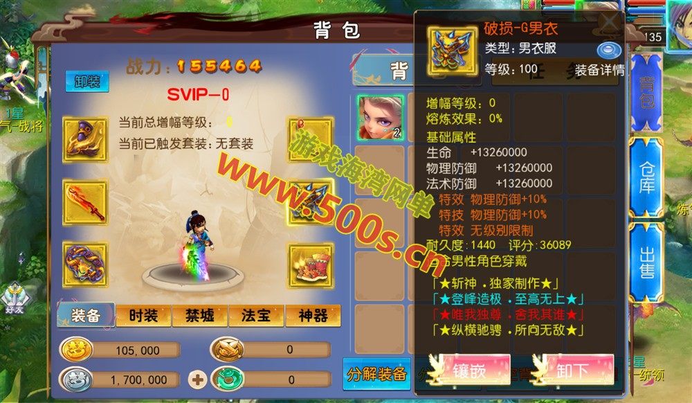 斩神剑来6突破尊享版游戏：单机端、GM后台、搭建教程及全套源码插图6