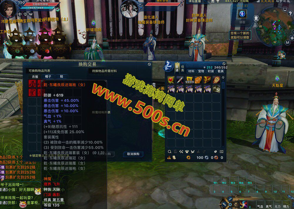 诛仙情缘一键端职业玩法更新：特色裙服与GM文件安装教程插图7