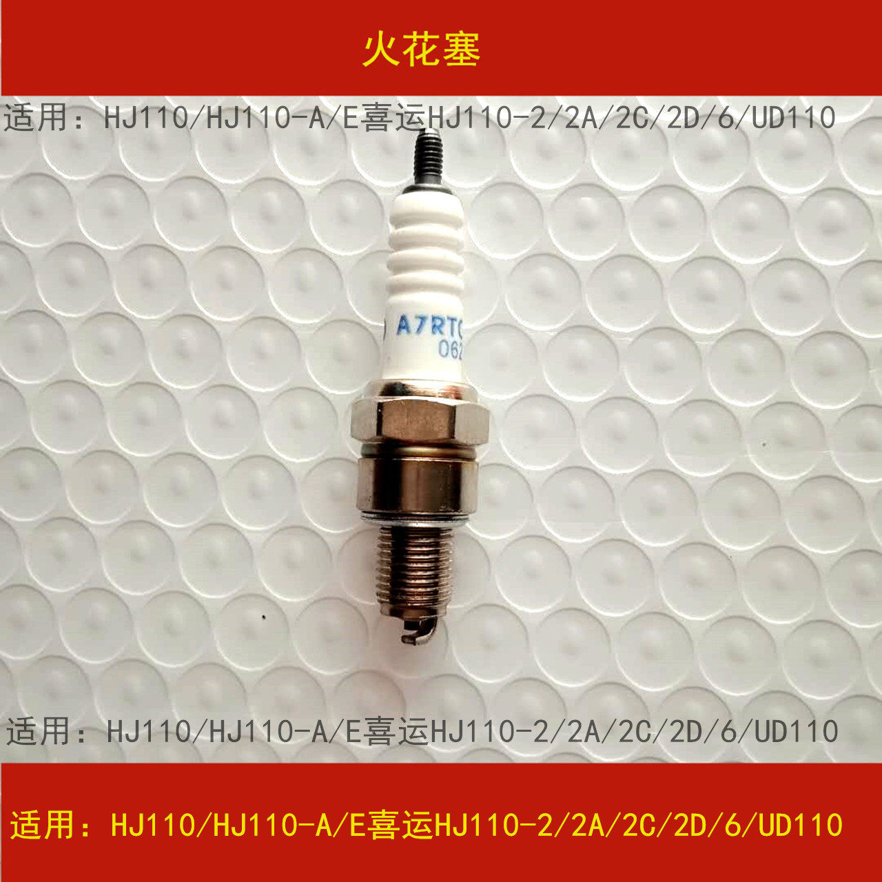 Adapted Haute HJ110 A HAPPY SHIPPING HJ110-2 2A 2C2D 2C2D 6 UD110 BEND LOCOMOTIVE SPARK PLUG