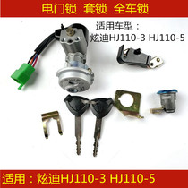 Applicable to Haojue Curved Beam Motorcycle Hyundai HJ110-3 5 Electric Door Lock Set Lock Full Car Lock Key Ignition Switch