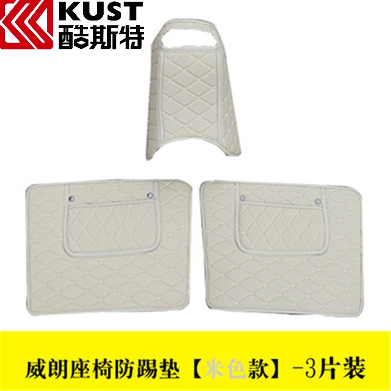 15-17-19 Buick Anglo-Velan New Regal Seat Kickproof Pad Armrest Special Box phía sau bảo vệ khí pad