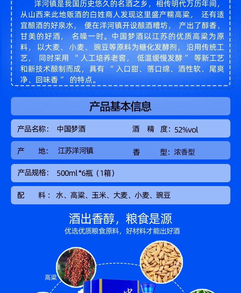 中秋送礼必备！中国梦52度纯粮白酒整箱