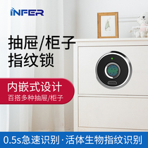 Fingerprint drawer cabinet lock household locker cabinet shoe cabinet office file cabinet door lock intelligent anti-theft storage