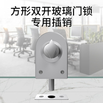 Double door frameless tempered door glass door upper fingerprint lock floor lock hand lock lock ground bolt ground slot floor base Universal