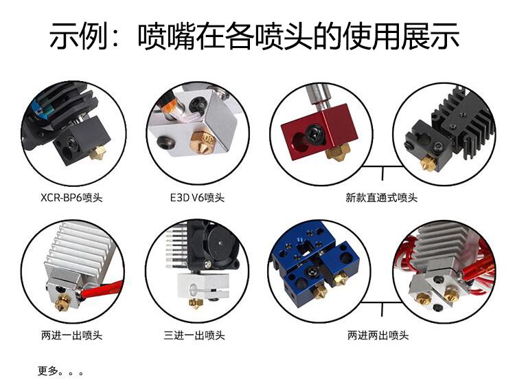 Phụ kiện đầu phun máy in 3D Le Jie Đầu in máy đùn đầu phun E3D V6 0,2 0,3 0,4 0,5 - Phụ kiện máy in