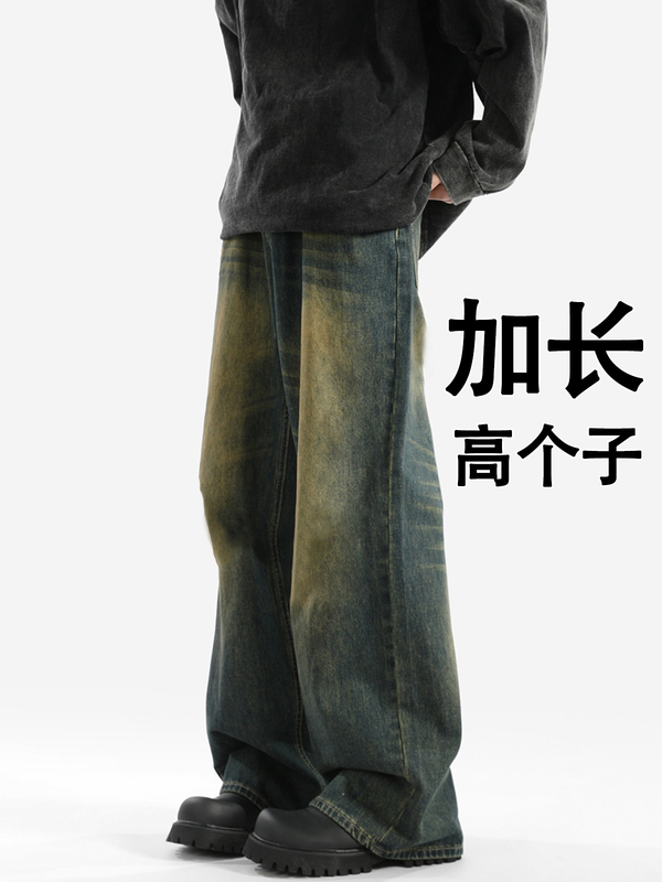Extra-Long Jeans for Tall Men, Slim and Long Pants, Summer Pants, 190cm, Large Size, Loose Fit, Extra-Large Floor-Length Pants, 185cm