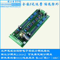 Pre-stage electronic divider Electronic divider Two-way divider board divider point can be customized kit Finished product