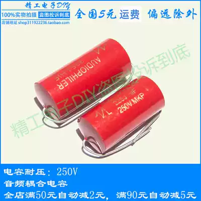 MKP polypropylene audio coupling frequency divider axial infinitesimal capacitor 335 225 a sale