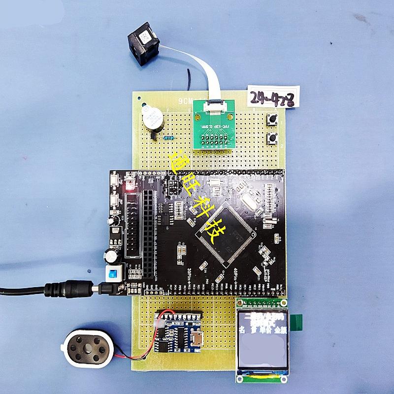基于STM32F103ZET6单片机智能商品扫码识别系统语音设计24-428