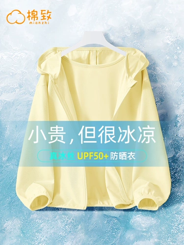 Летняя детская шелковая дышащая одежда для защиты от солнца, подходит для подростков, детская одежда
