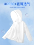 Летняя детская шелковая дышащая одежда для защиты от солнца, подходит для подростков, детская одежда