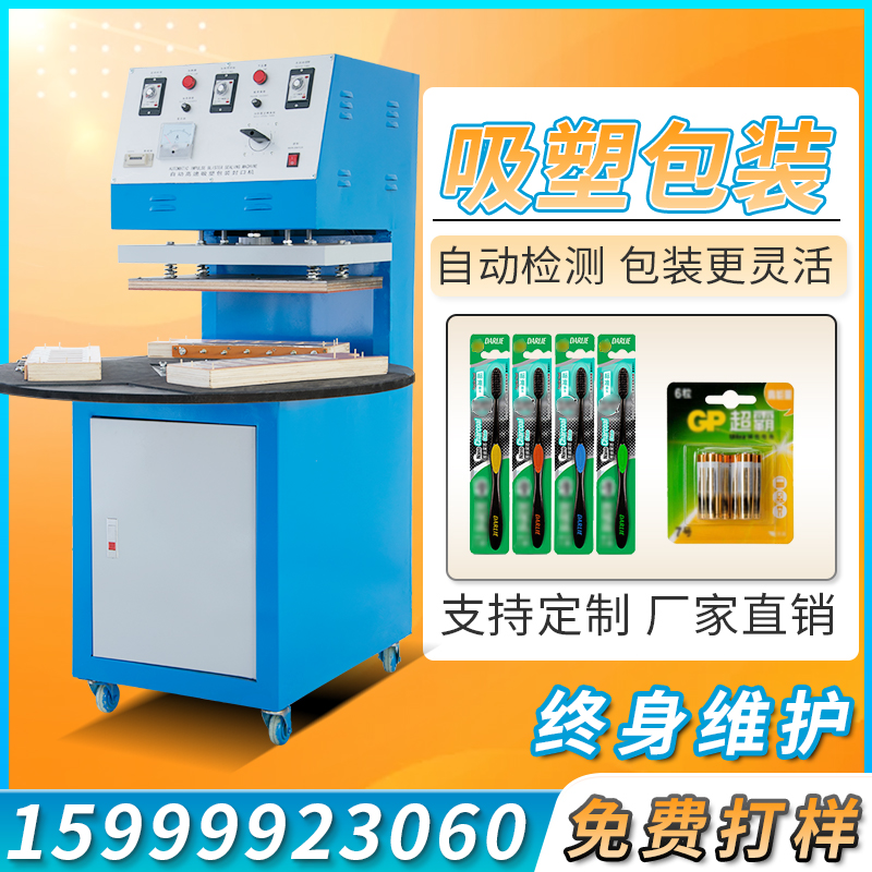 Plastic suction packaging machine semi-automatic disc plastic blister paper card thermo-fit machine sealing machine suction card hot-fit product packaging