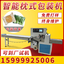 Automatic Pillow Multifunctional Packaging Machine Food Seal Bread Vegetable Biscuit Mooncake Hardware Accessories Machinery