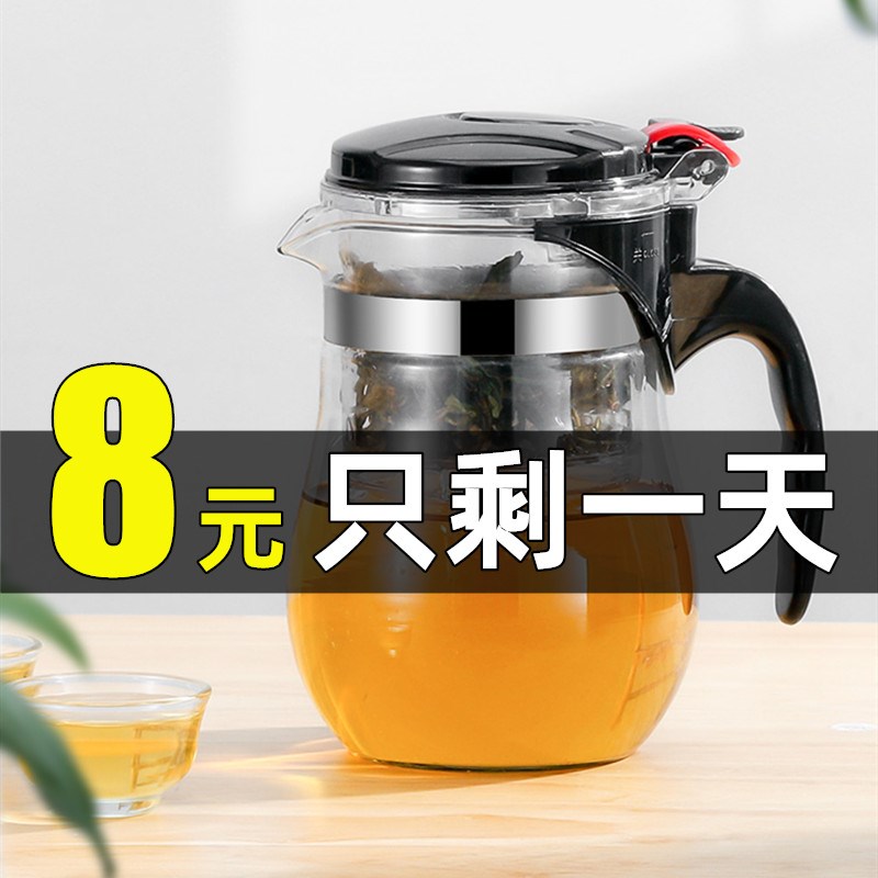  Floating Comfort Cups Teapot Teapot Tea Water Separation Filter Heat Resistant Glass Teapot Punching Tea With Tea Home Tea Home Tea-Taobao