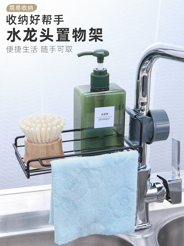 Kitchen household products Faucet storage rack Sink storage artifact Rag sponge free hole drain rack