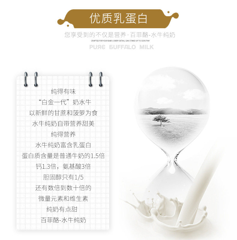 奶中珍品 百菲酪 水牛纯奶 200ml*20盒 图4