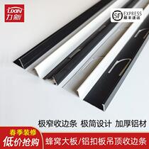 Honeycomb large panel ceiling extremely narrow edge strip corner integrated ceiling aluminum buckle plate edge strip edge wrapping edge strip accessories