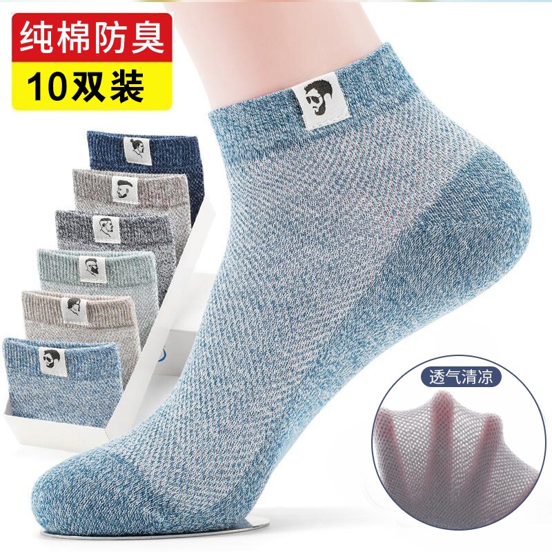Send 10 pairs) domestic Xinjiang cotton men's cotton sports socks not stuffy feet not smelly feet ladies underwear