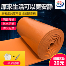 Soundproof cotton wall Sound-absorbing cotton felt KTV with self-adhesive silencer super material Recording studio indoor wall veneer artifact