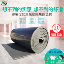High density rubber and plastic insulation cotton insulation cotton board self-adhesive outdoor roof roof with high temperature sunscreen fireproof material