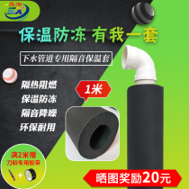 Decoration building materials company household pipeline road instead of drainage pipe sound insulation cotton Bathroom silencer noise reduction mute king