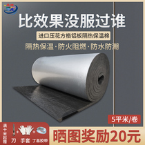 High density rubber and plastic insulation cotton insulation cotton board self-adhesive outdoor roof roof with high temperature sunscreen fireproof material