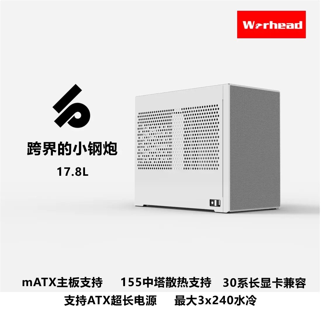 LP-matx Mini ATX Small Main Shell itx Desktop A4 Desktop 3 5 Hard Disk SFX Power 240 Water Cooling