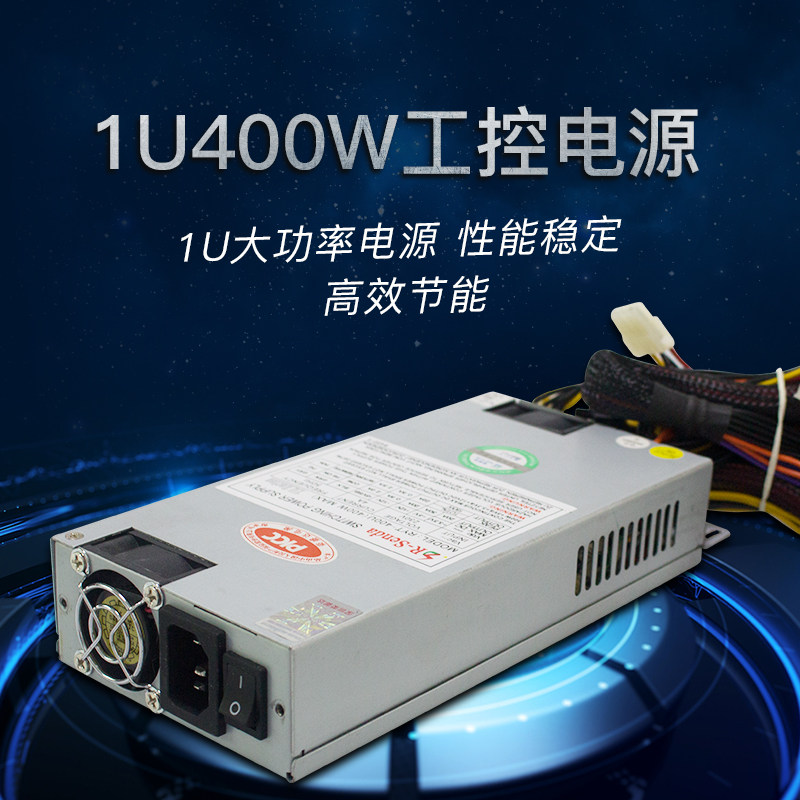 1U300W400W industrial control power supply Rongshengda RYT-300URYT-400U server 1U main casing power supply