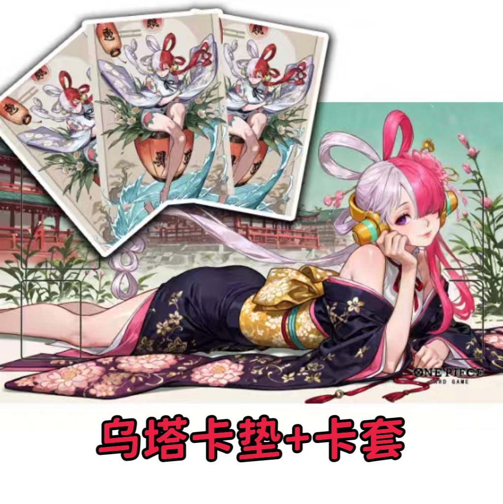 Картонные протекторы для карт Opcg One Piece без ручек, один элемент, подложка для карт One Piece, обложка подложки Ута, игровая подложка