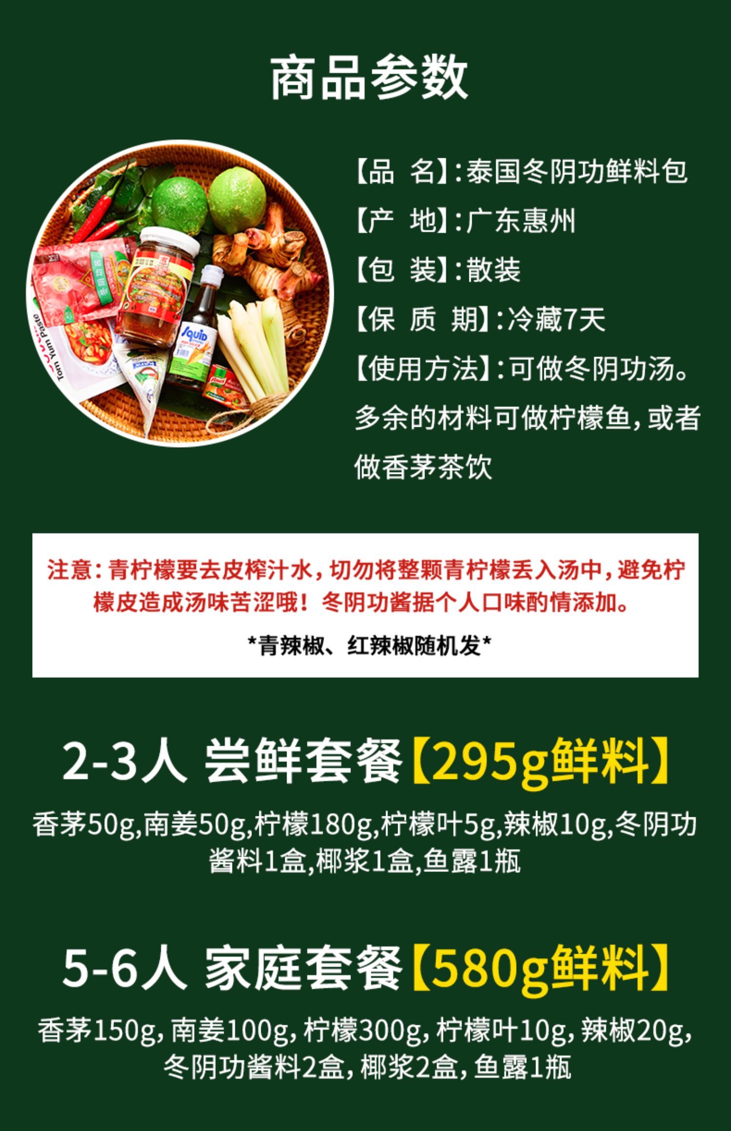 【冬阴功汤料包】泰式食材调料火锅底料