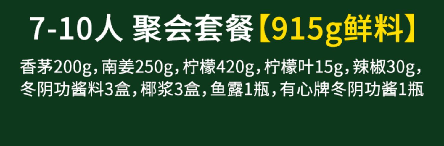 【冬阴功汤料包】泰式食材调料火锅底料