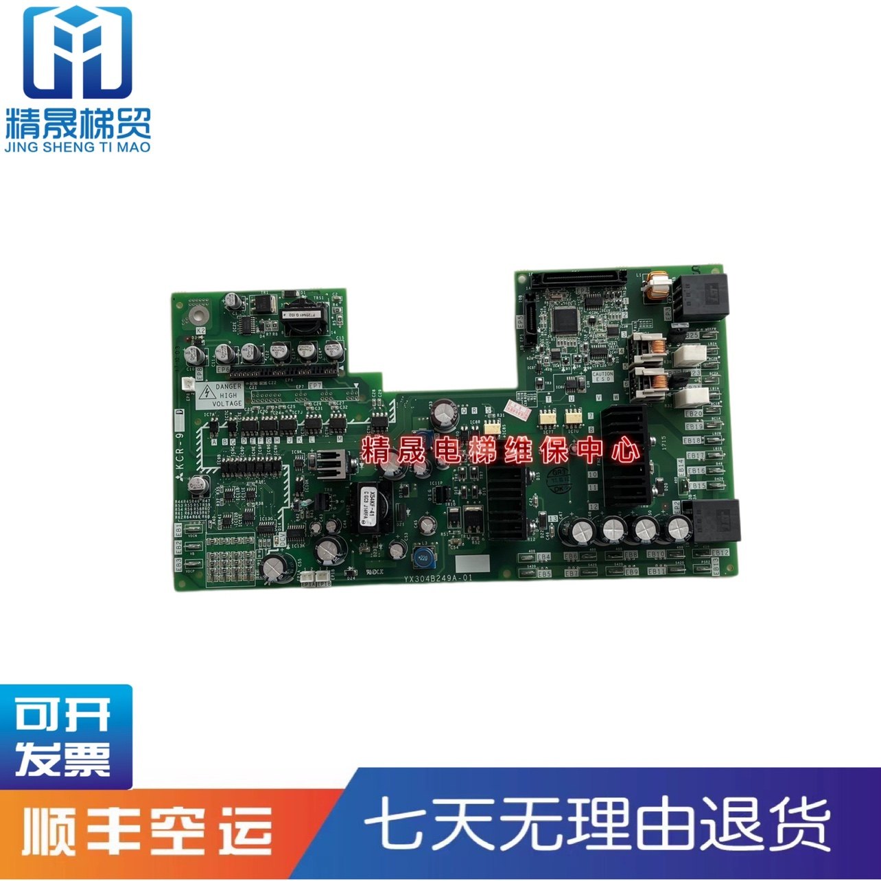 Elevator accessories Mitsubishi Elevator inorganic room drive board KCR-910C B YX304B249* 01 original factory